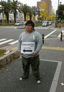 堺ボランティア②