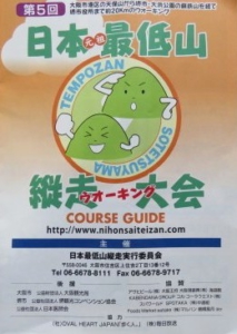 堺ボランティア⑦