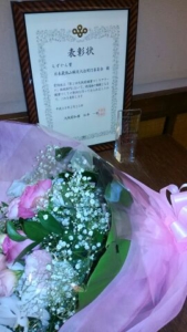 ﾌﾞﾛｸﾞ：表彰状花つき