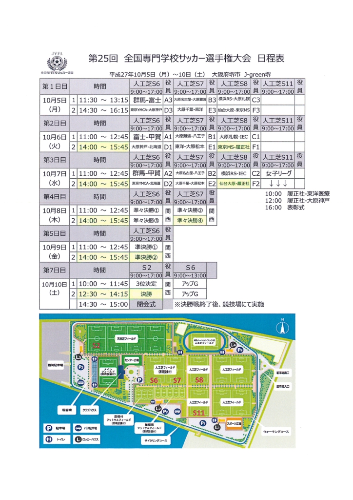 doc07018020150928092611_001