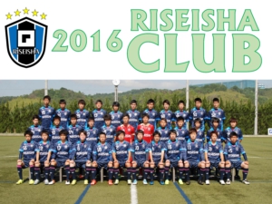 2016CLUB