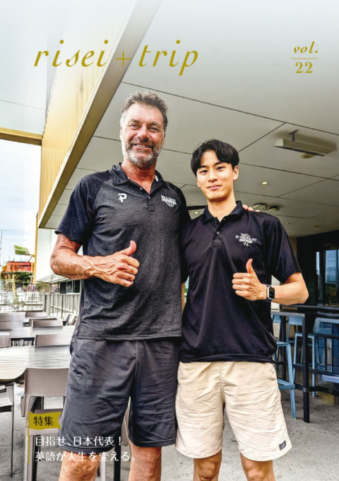 vol.22<br />
目指せ、日本代表！<br />
英語が人生を変える。