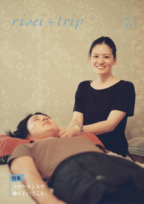 vol.23<br />
フリーランスで働くということ。