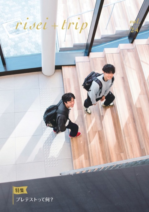 vol.24<br />
プレテストって何？