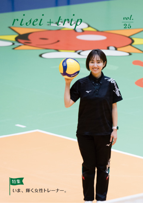vol.25<br />
いま、輝く女性トレーナー。